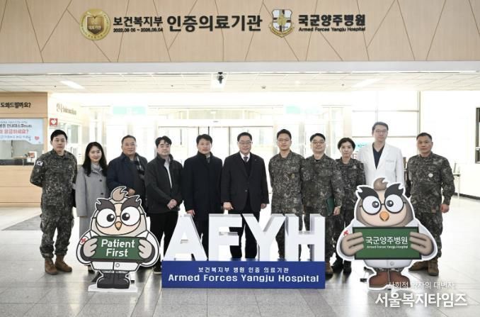 양주시, 설 명절 맞아 군부대·국군양주병원·양주소방서 현장 위문