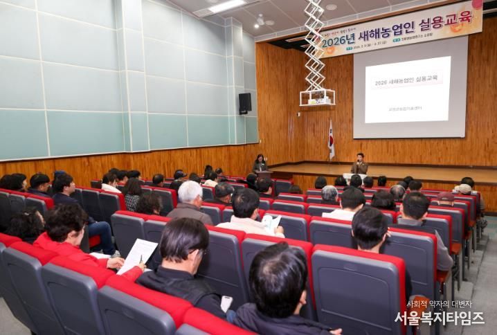 고성군, 새해농업인 실용교육으로 농업 경쟁력 높인다.