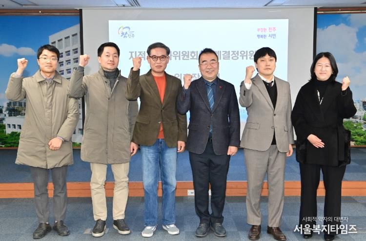 진주시, 2026년 제1회 지적재조사·경계결정위원회 개최