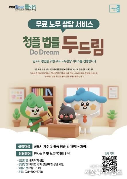 청플법률두드림