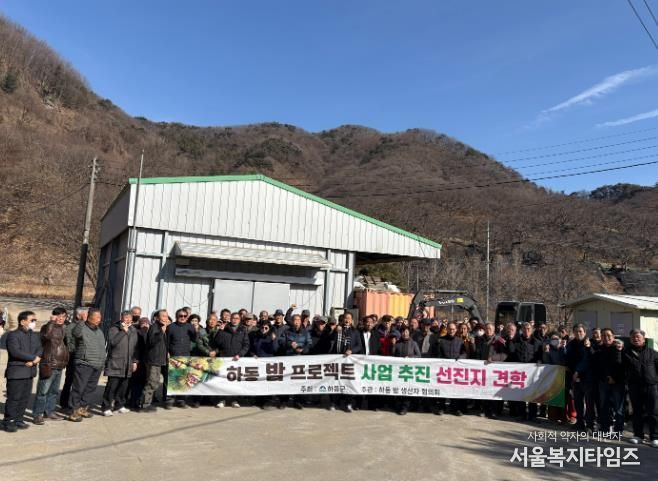 밤생산자협의회 견학