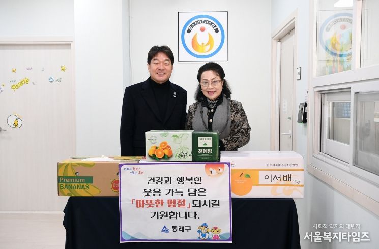 부산 동래구, 설 명절 맞아 사회복지시설 격려 방문