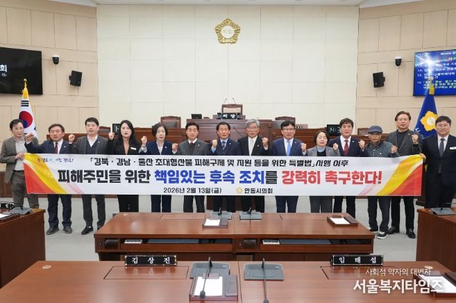 특별법 촉구 건의안