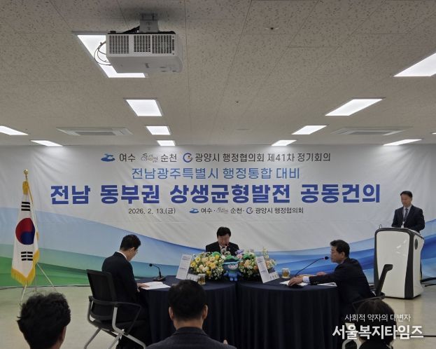 여수‧순천‧광양시 행정협의회(이하 협의회)가 전남 동부권 재도약의 기회로 만들기 위한 협력에 나섰다.