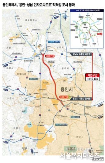 ‘용인~성남 민자고속도로’ 위치도