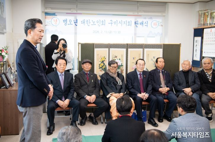 설 맞이 대한노인회구미시지회 방문