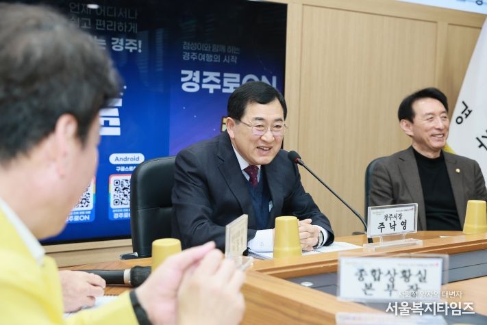 주낙영 경주시장이 설 연휴 종합상황실에서 연휴 기간 비상근무 체계를 점검하고 관계자들을 격려하고 있다.