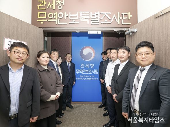 이명구 관세청장(왼쪽에서 다섯 번째)이 19일 관세청에 신설된 무역안보조사팀 사무실 앞에서 직원들과 기념 촬영하고 있다