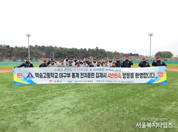 스포츠관광도시(백송고)