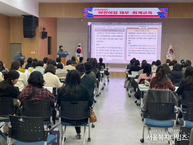 거제시, 2026년 어린이집 재무·회계 교육 실시
