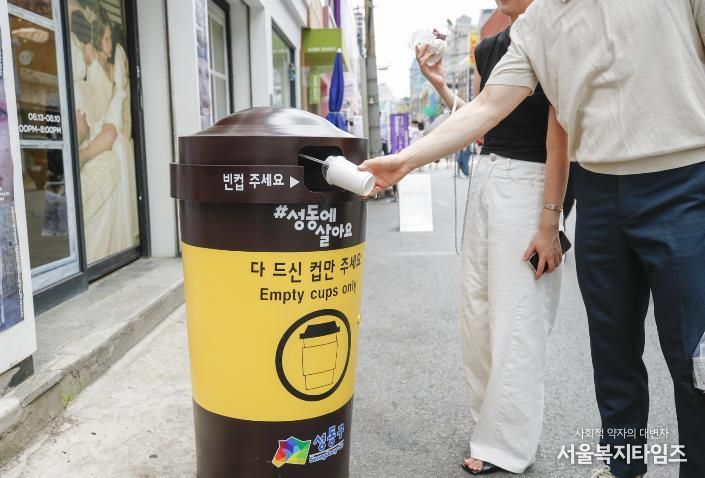 성수동 음료컵 전용 수거함 이용 모