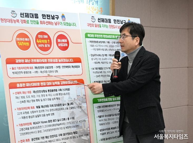 남구청 프레스센터에서 정례브리핑