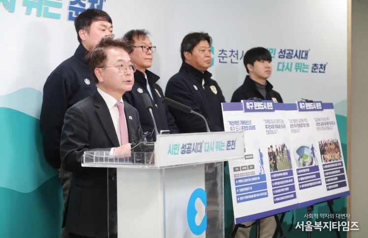 언론브리핑_축구문화도시 춘천