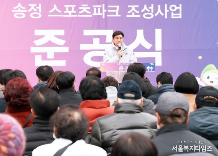 광주시, 탄벌동 송정 스포츠파크 준공…369억 원 투입 근린공원 조성