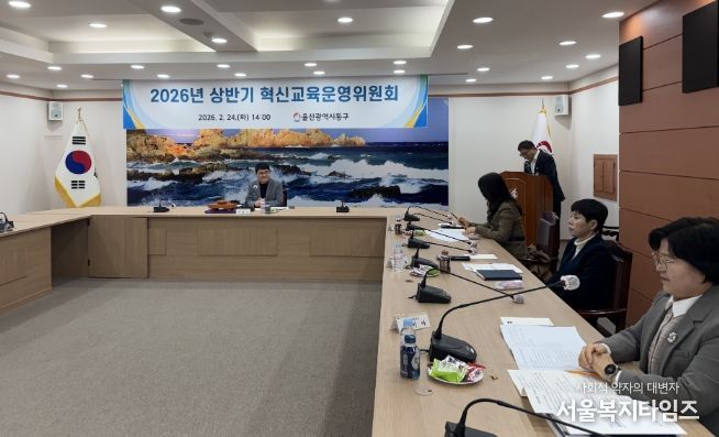 동구 혁신교육 운영위원회