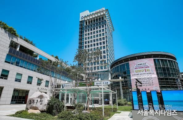 도봉구청사 외경