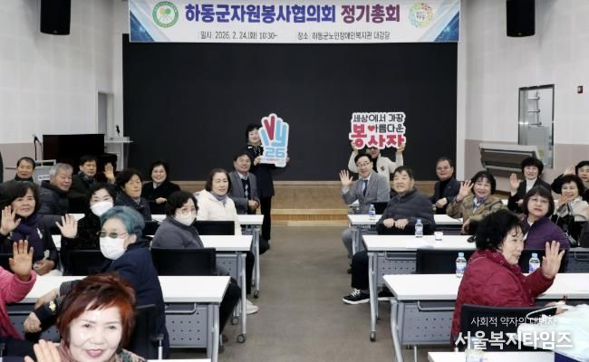 하동군자원봉사협의회 정기총회