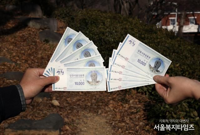 산청군, 산청사랑상품권 할인율 12% 상향