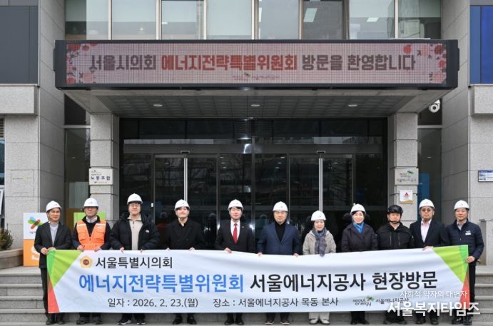 서울특별시의회 에너지전략특별위원회 서울에너지공사 현장방문