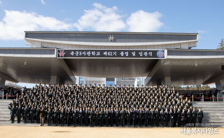 3사 임관장교들이 단체 기념촬영을 하며 파이팅을 외치고 있다.