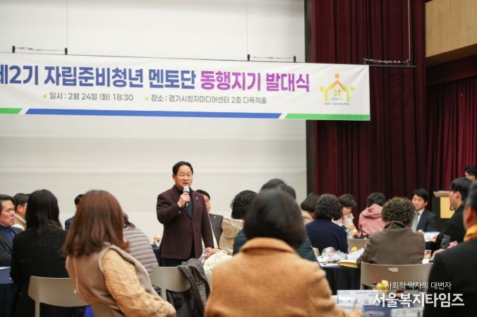 제2기 자립준비청년 멘토단 ‘동행지기’ 발대식