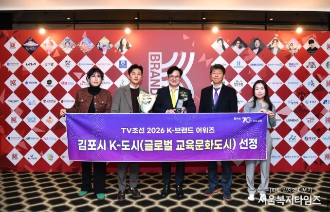 TV조선 ‘K-브랜드 어워즈’ 수상식