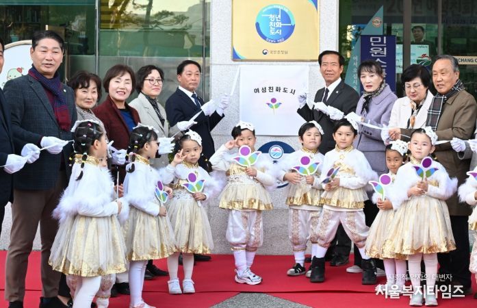 2025년 여성친화도시 지정 현판 제막식