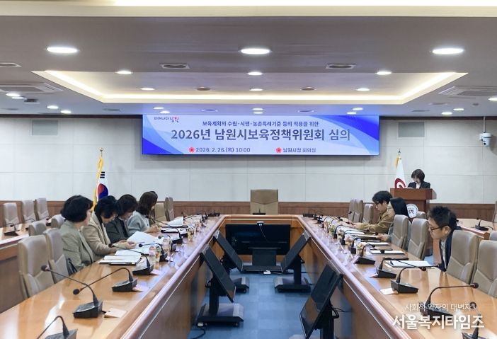 남원시, 2026년도 보육정책방향 확정