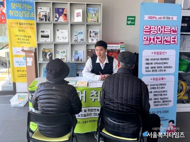 찾아가는 시니어 취업상담소 상담 모습