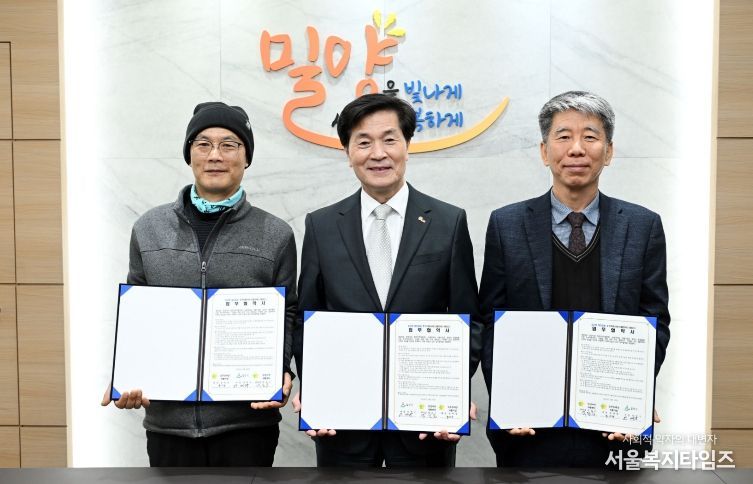 밀양시는 26일 시장실에서 밀양지역자활센터 및 늘푸른세상 자활기업과 ‘주거지원서비스(클린버스·대청소)’ 업무 협약을 체결하고 기념 촬영을 하고 있다.