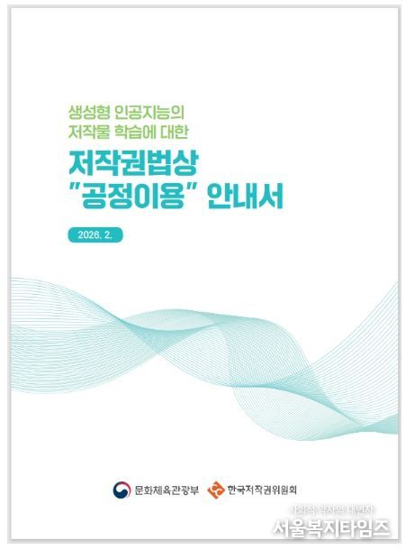 공정이용 안내서 표지