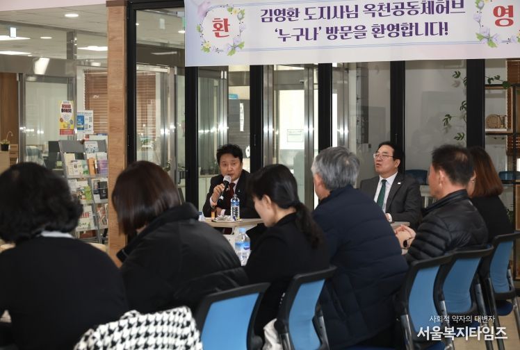 옥천공동체허브 누구나 방문 간담회