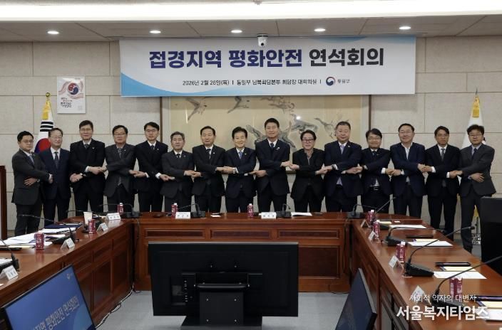 양구군,‘접경지역 평화·안전 연석회의’참석