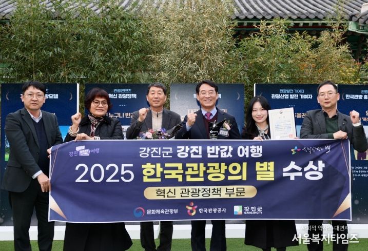 강진군이 지난 2025년 ‘한국관광의 별’을 수상했다.