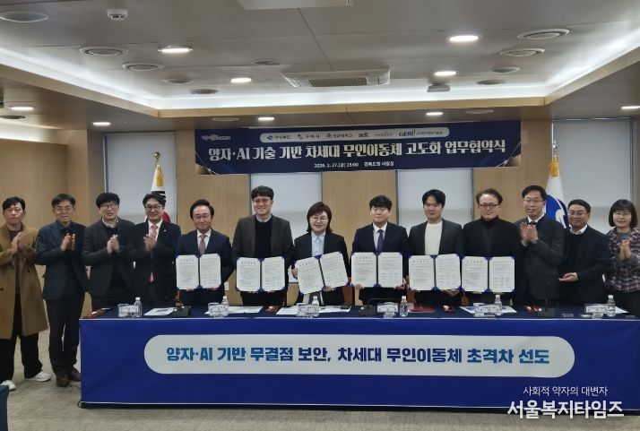 양자MOU 단체사진