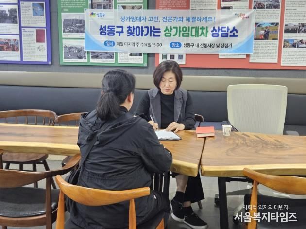 지난해 마장축산물 시장에서 ‘찾아가는 상가임대차 상담소’를 운영한 모습