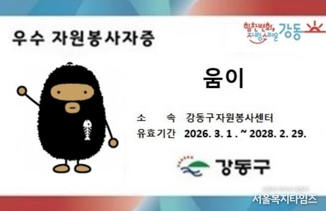 우수 자원봉사자증