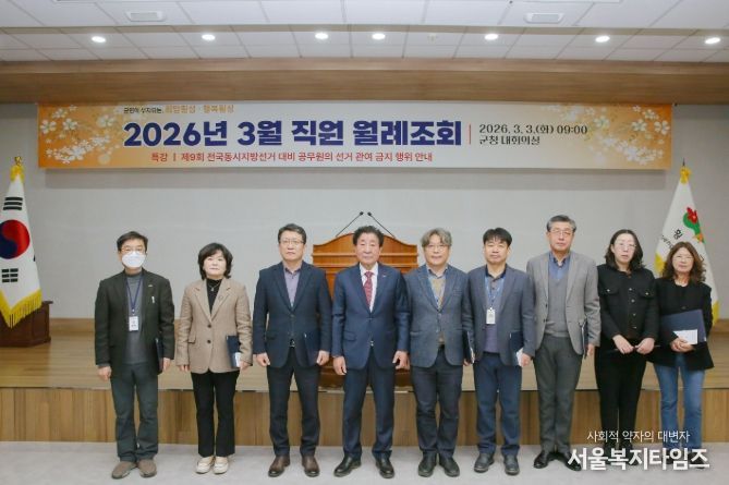 3월 월례조회 우수부서 시상