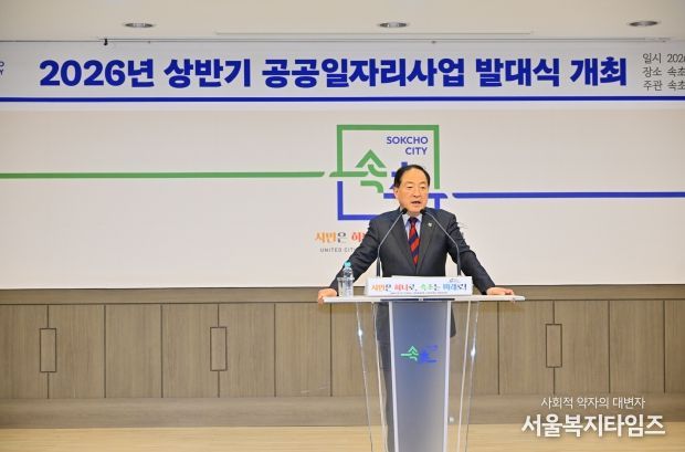 2026년 상반기 공공일자리사업 발대식