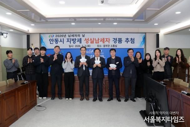 안동시, 2026 ‘지방세 성실납세자’ 500명 선정