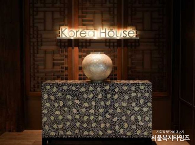 새 단장(리모델링)한 한국의집