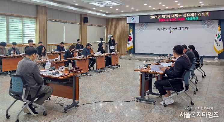 윤금성 대덕구 부구청장과 분야별 전문가들이 4일 구청 대회의실에서 2026년 제1회 공유재산심의회를 열고 공유재산 관련 안건을 심의·의결하고 있다.