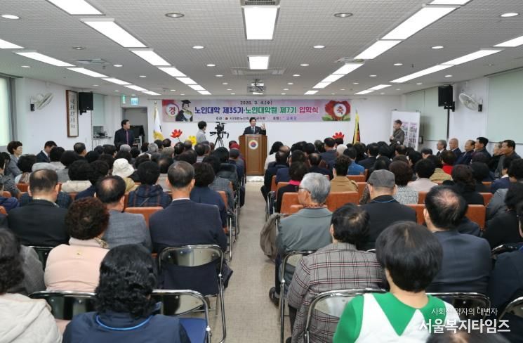 고흥군, 제35기 노인대학·제7기 노인대학원 입학식 개최 - 공영민 군수 축사