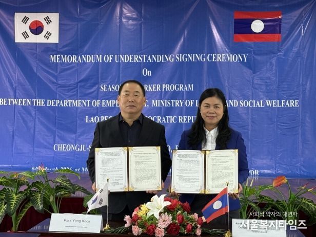 청주시, 라오스서 외국인 계절근로자 도입 지역 확대 협약