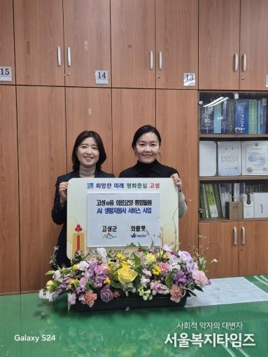 ai 생활지원사 업무 계약