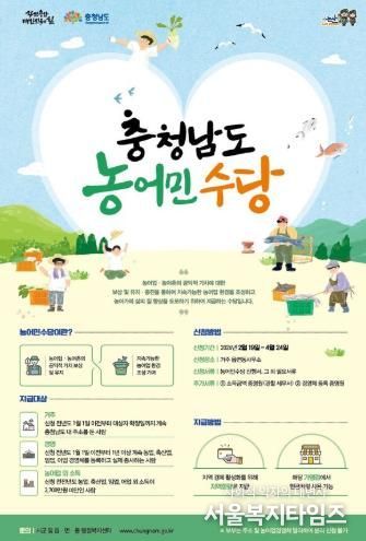 2026년 충남 농어민수당 홍보 포스터