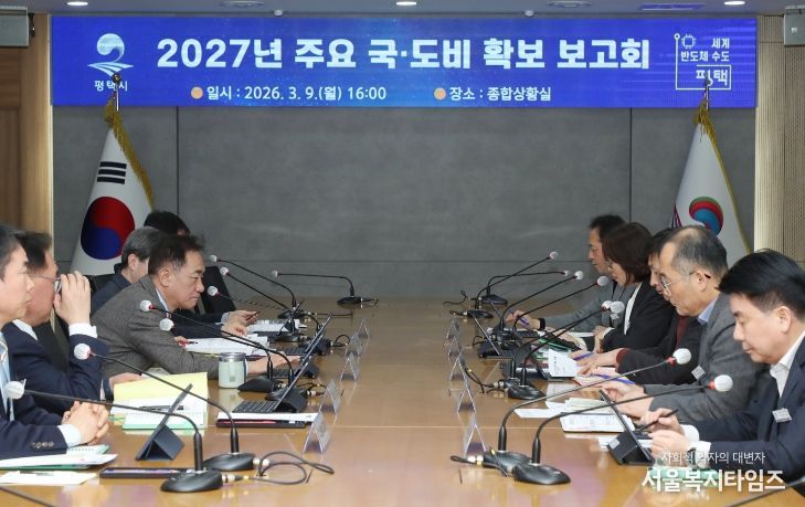 2027년 주요 국도비 확보 보고회