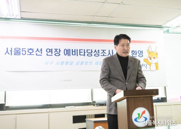 강범석 서구청장, 서울 5호선 연장사업 예비타당성조사 통과 ‘환영’