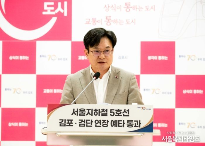 ‘서울5호선 김포검단연장의 예비타당성조사 최종 통과’ 기자회견