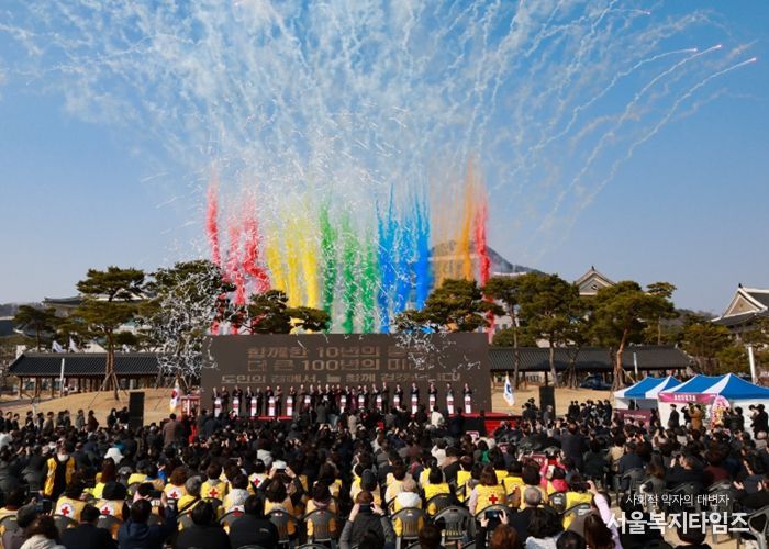 경상북도청사 10주년 기념식